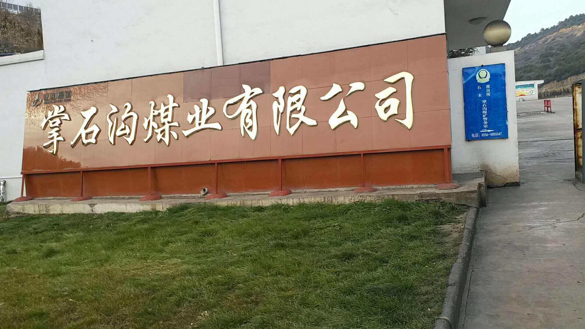 【掌石溝煤業(yè)】實實在在用半年，氣動架柱式鉆機真不錯