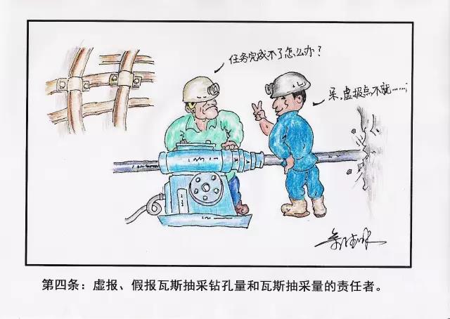 看了煤礦安全紅線，你還不選臺(tái)像樣的探鉆機(jī)嗎?