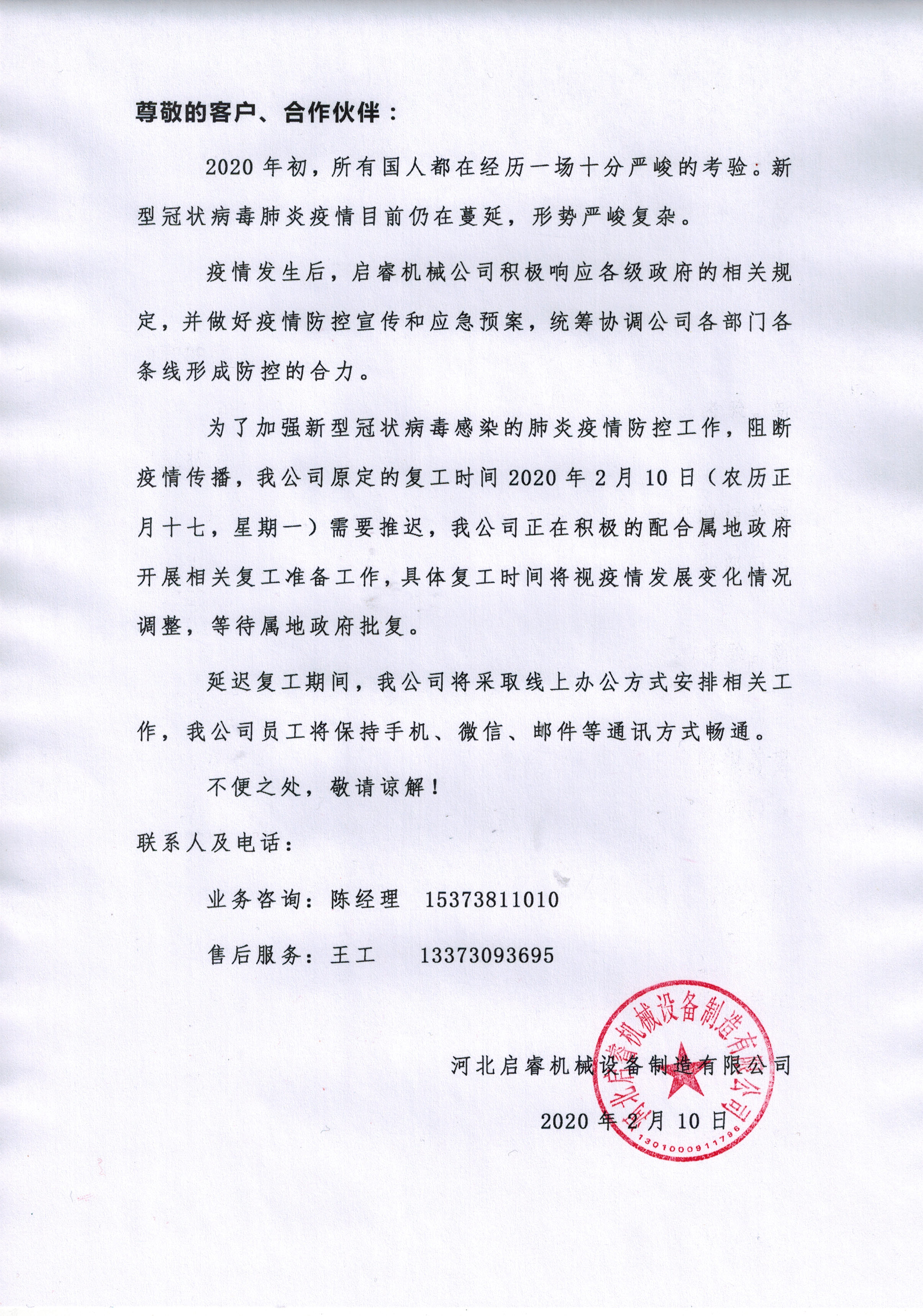 啟睿探水鉆機(jī)廠家 助力煤礦復(fù)工復(fù)產(chǎn)。