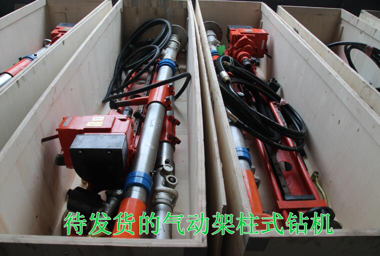 啟睿氣動架柱式鉆機